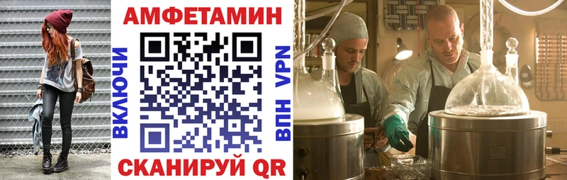 Амфетамин 97%  гидра зеркало  Владивосток 