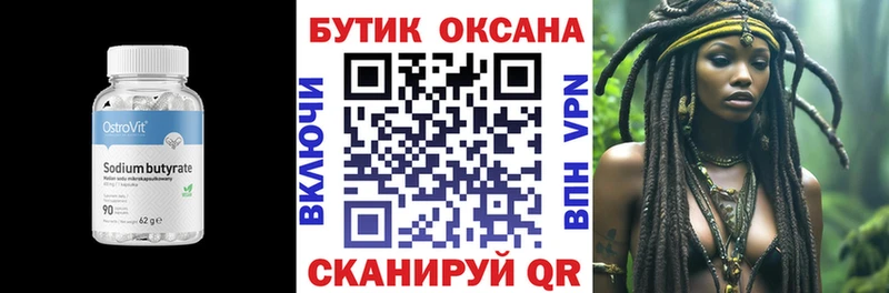 МЕГА как войти  Владивосток  БУТИРАТ GHB 