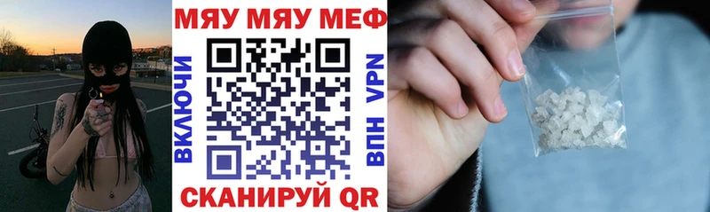 продажа наркотиков  Владивосток  Мефедрон 4 MMC 